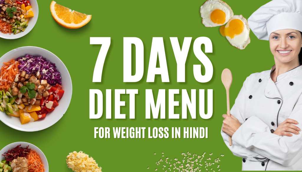 You are currently viewing 7-Day Diet Chart For Weight Loss In Hindi – वजन घटाने के लिए डाइट प्लान