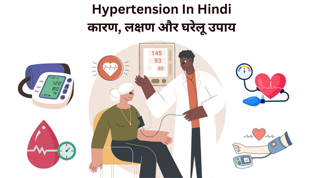 High Bp Symptoms In Hindi – हाइपरटेंशन क्या है, कारण और घरेलू उपचार