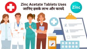 Read more about the article Zinc Acetate Tablets Uses In Hindi – जिंक एसीटेट टैबलेट, सिरप का उपयोग