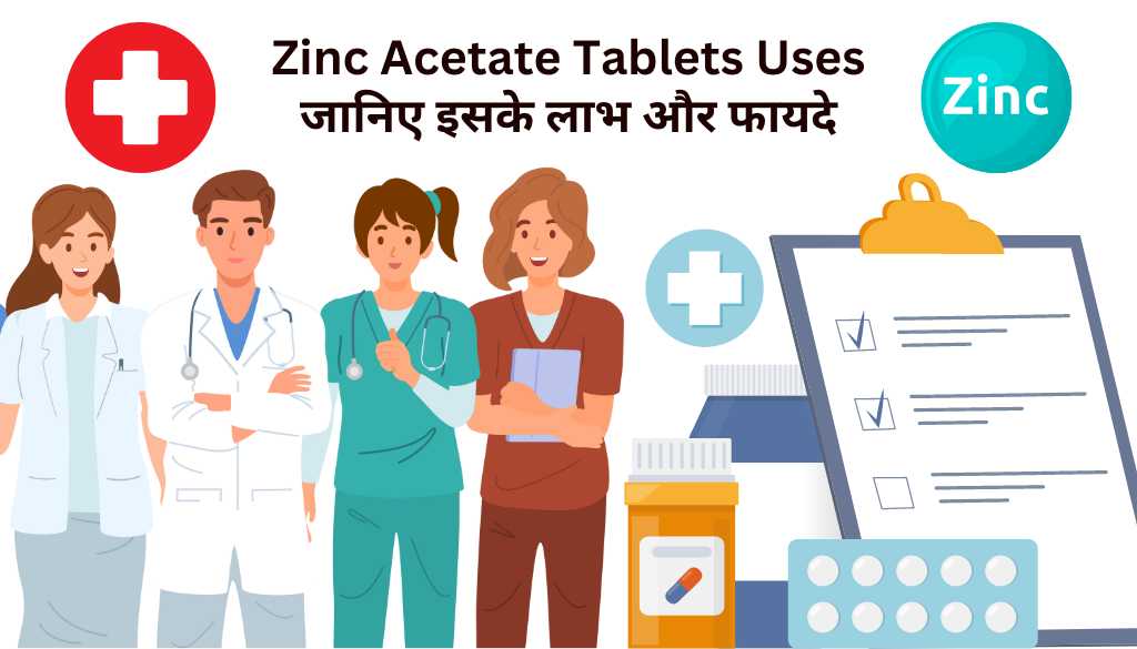 You are currently viewing Zinc Acetate Tablets Uses In Hindi – जिंक एसीटेट टैबलेट, सिरप का उपयोग