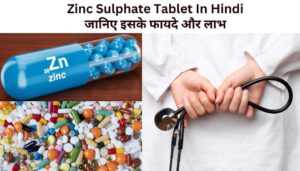 Read more about the article Zinc Sulphate Tablet Uses In Hindi – जिंक सल्फेट के फायदे और लाभ