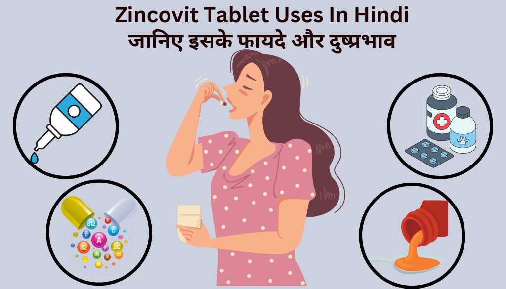 Zincovit Capsule Uses In Hindi – जिंकोविट टैबलेट के फायदे और दुष्प्रभाव
